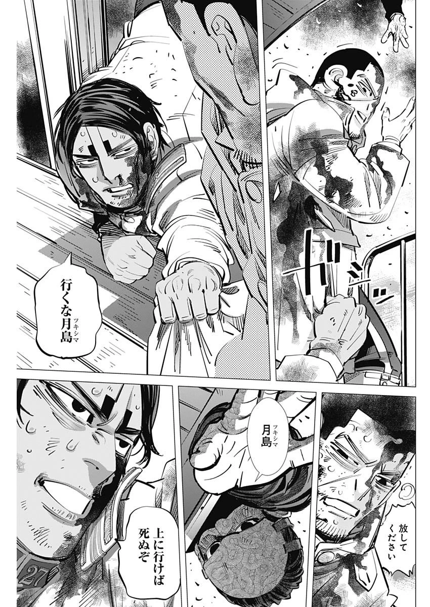 ゴールデンカムイ 第307話 - 11
