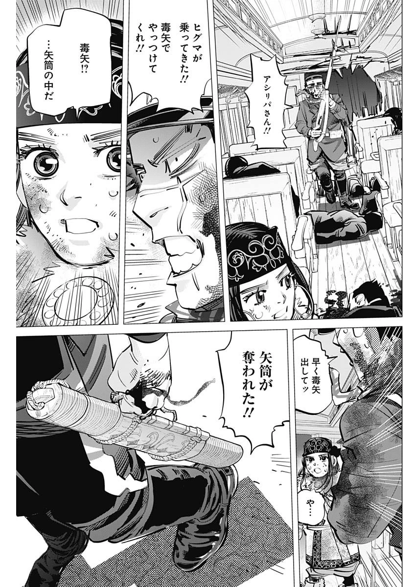 ゴールデンカムイ 第307話 - 13