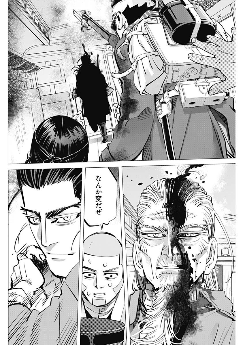 ゴールデンカムイ 第307話 - 16
