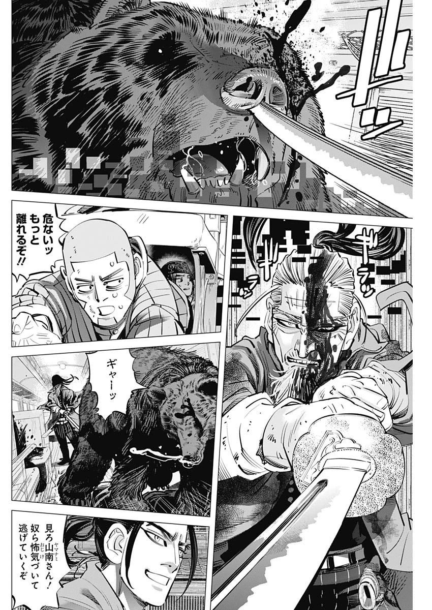ゴールデンカムイ 第308話 - 2