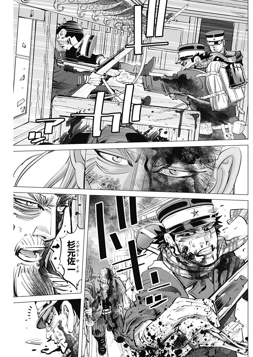 ゴールデンカムイ 第308話 - 9