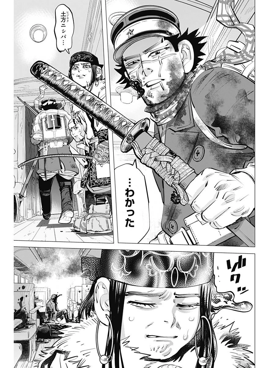ゴールデンカムイ 第308話 - 11