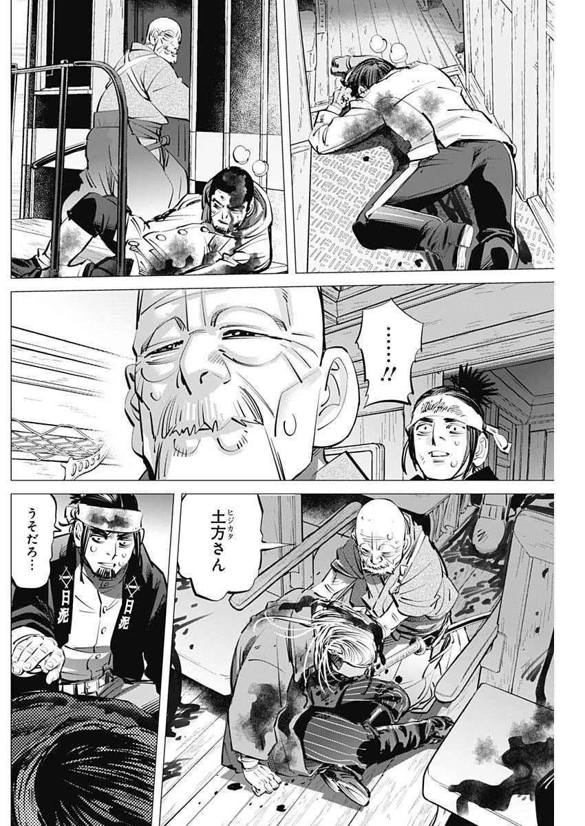 ゴールデンカムイ 第308話 - 12