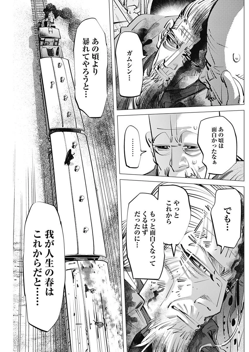 ゴールデンカムイ 第308話 - 13