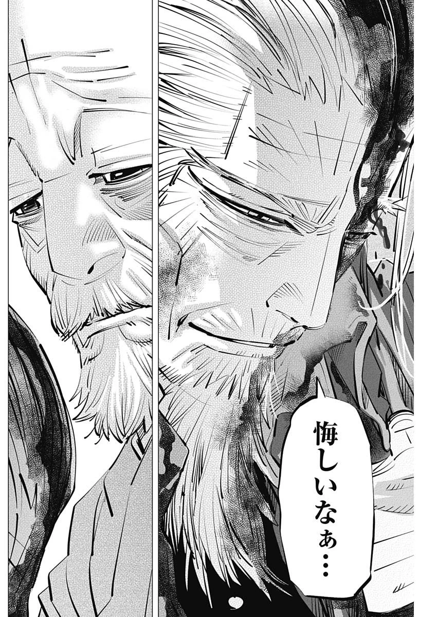 ゴールデンカムイ 第308話 - 14