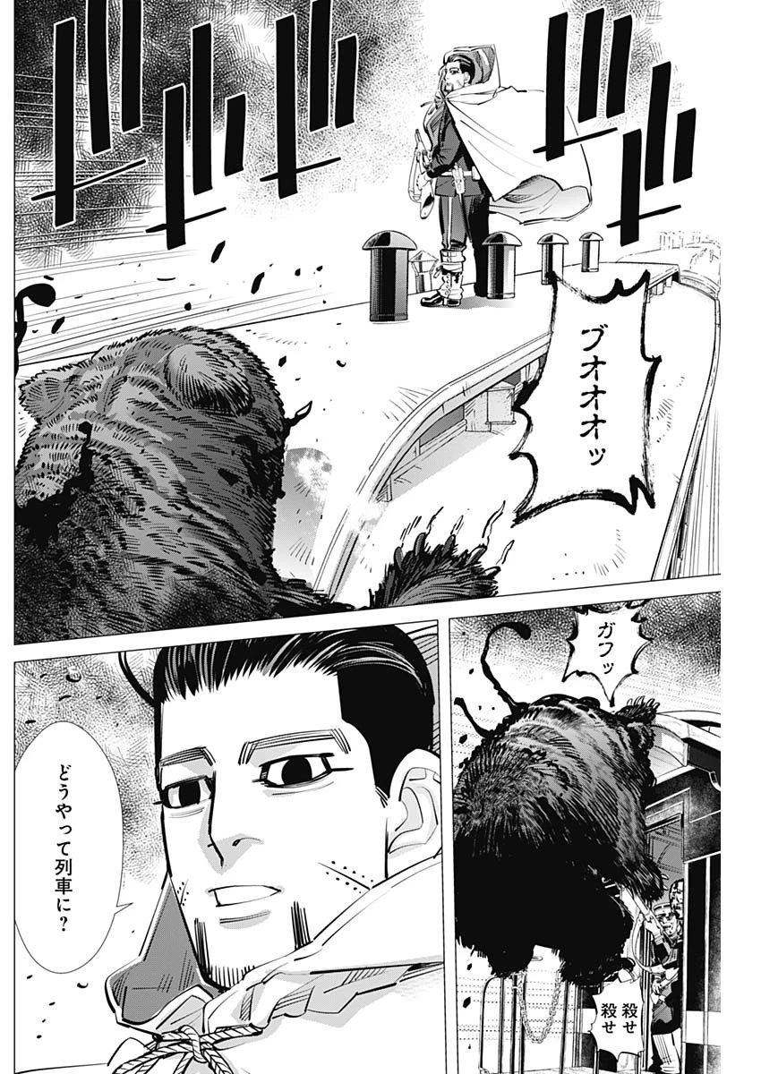 ゴールデンカムイ 第308話 - 16