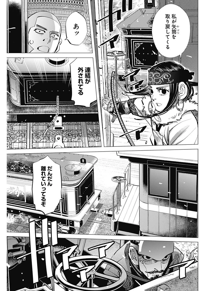 ゴールデンカムイ 第311話 - 3