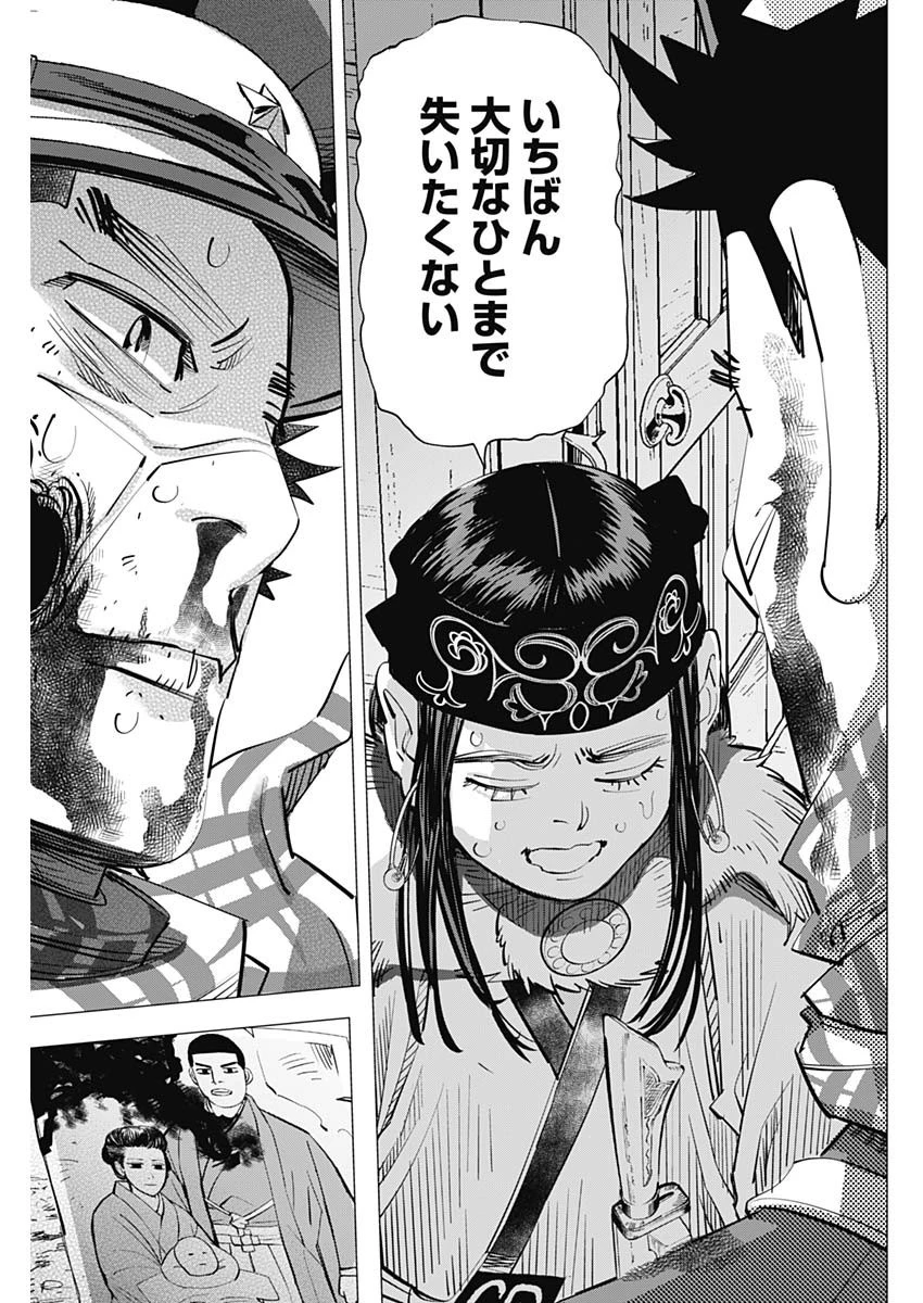 ゴールデンカムイ 第311話 - 7
