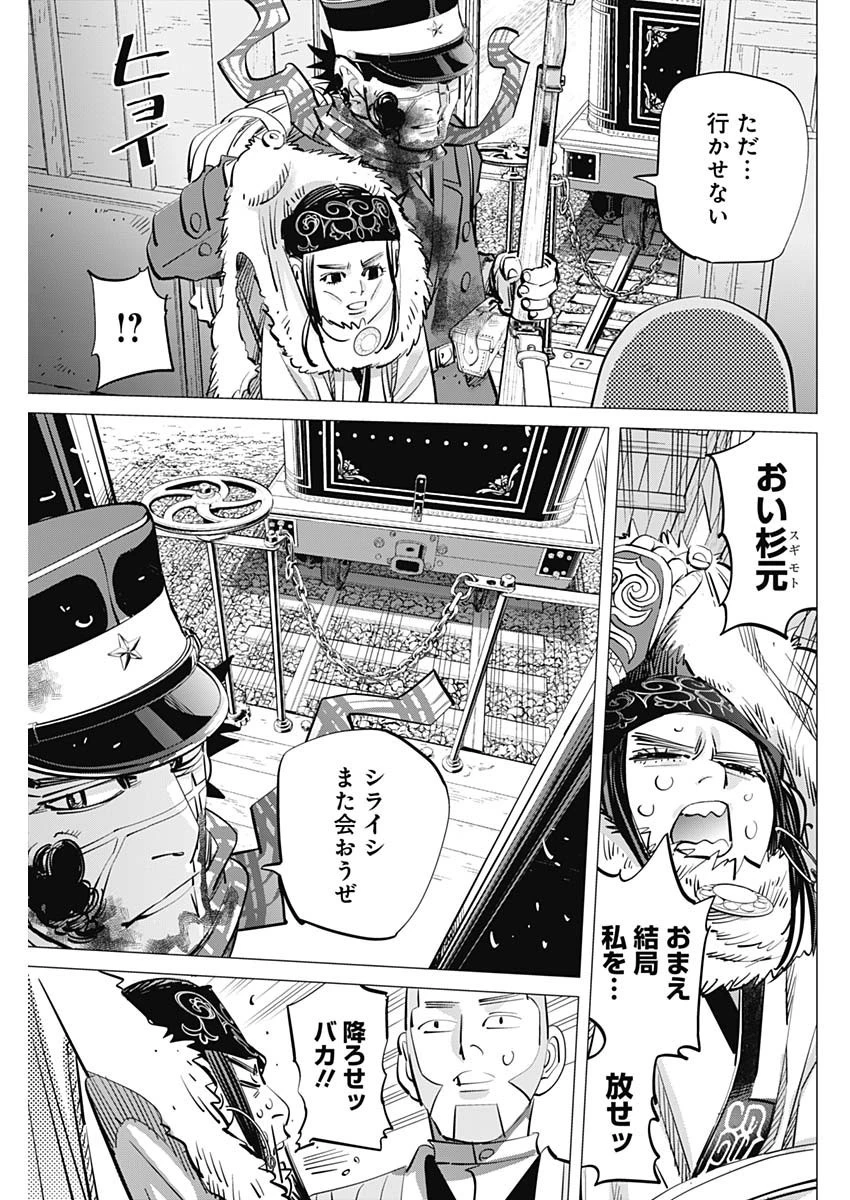 ゴールデンカムイ 第311話 - 9