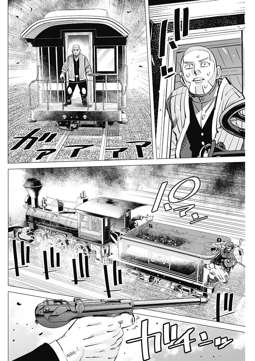 ゴールデンカムイ 第311話 - 12