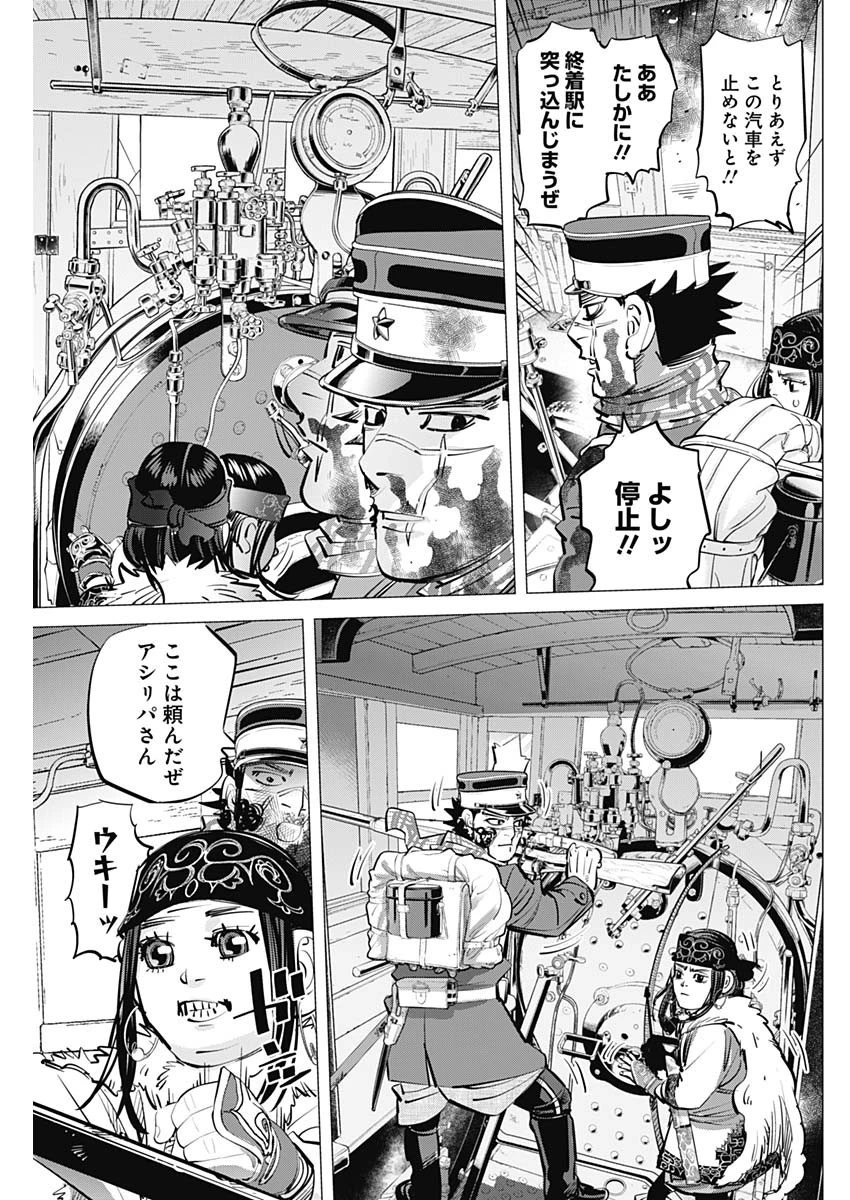 ゴールデンカムイ 第311話 - 17