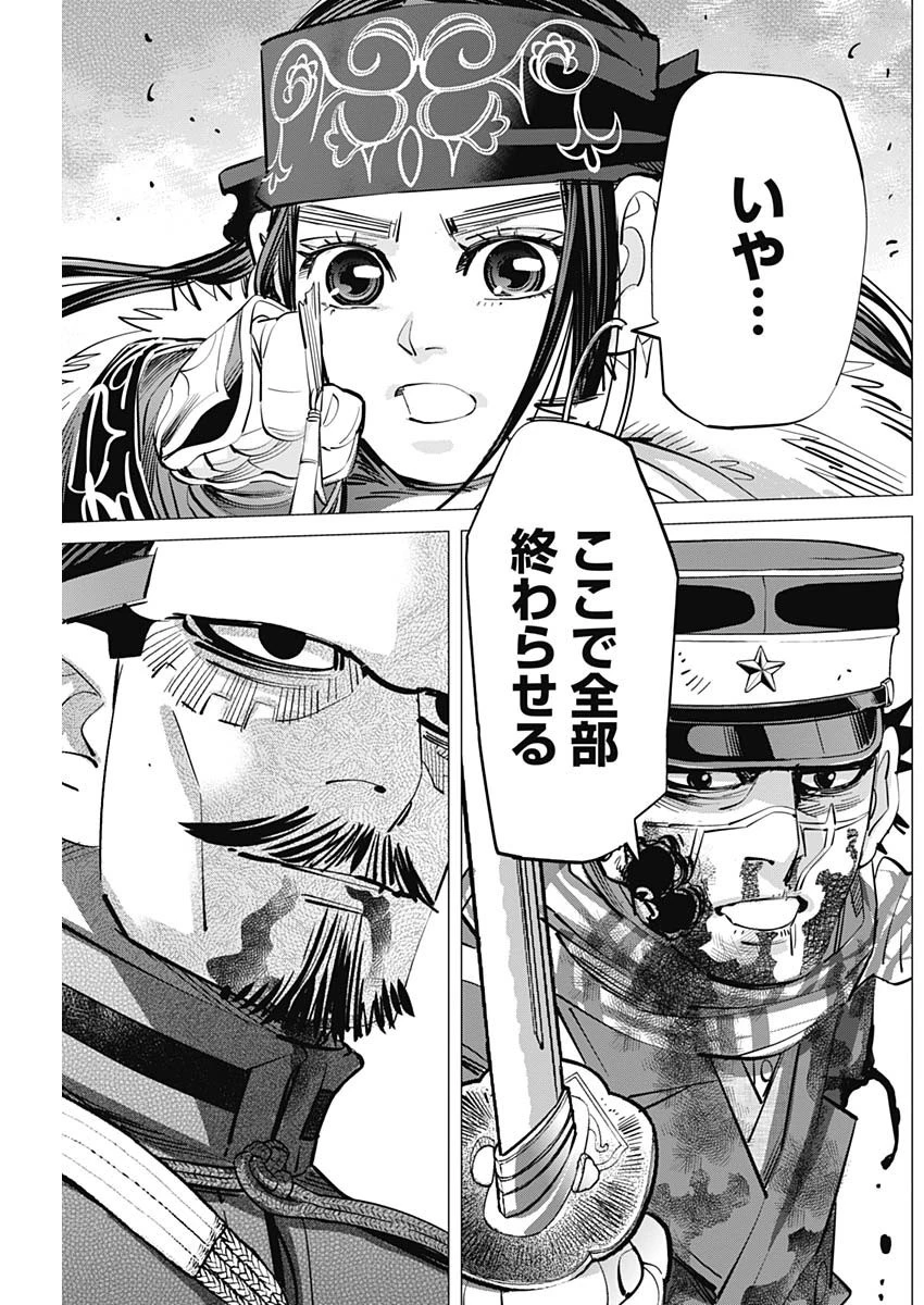 ゴールデンカムイ 第312話 - 13
