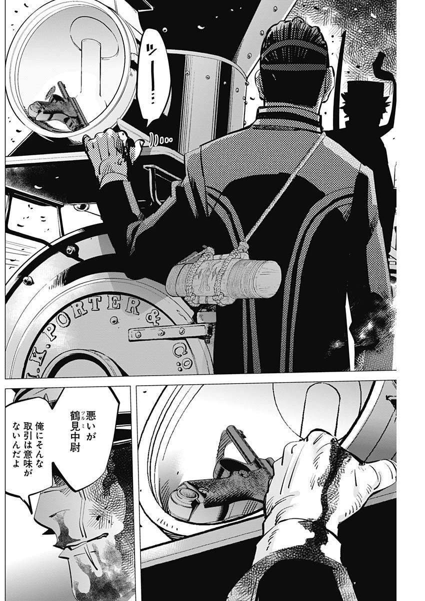 ゴールデンカムイ 第312話 - 14