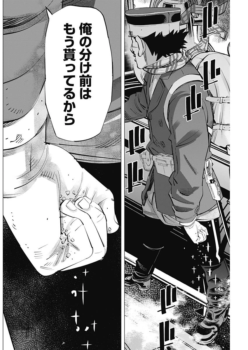 ゴールデンカムイ 第312話 - 16