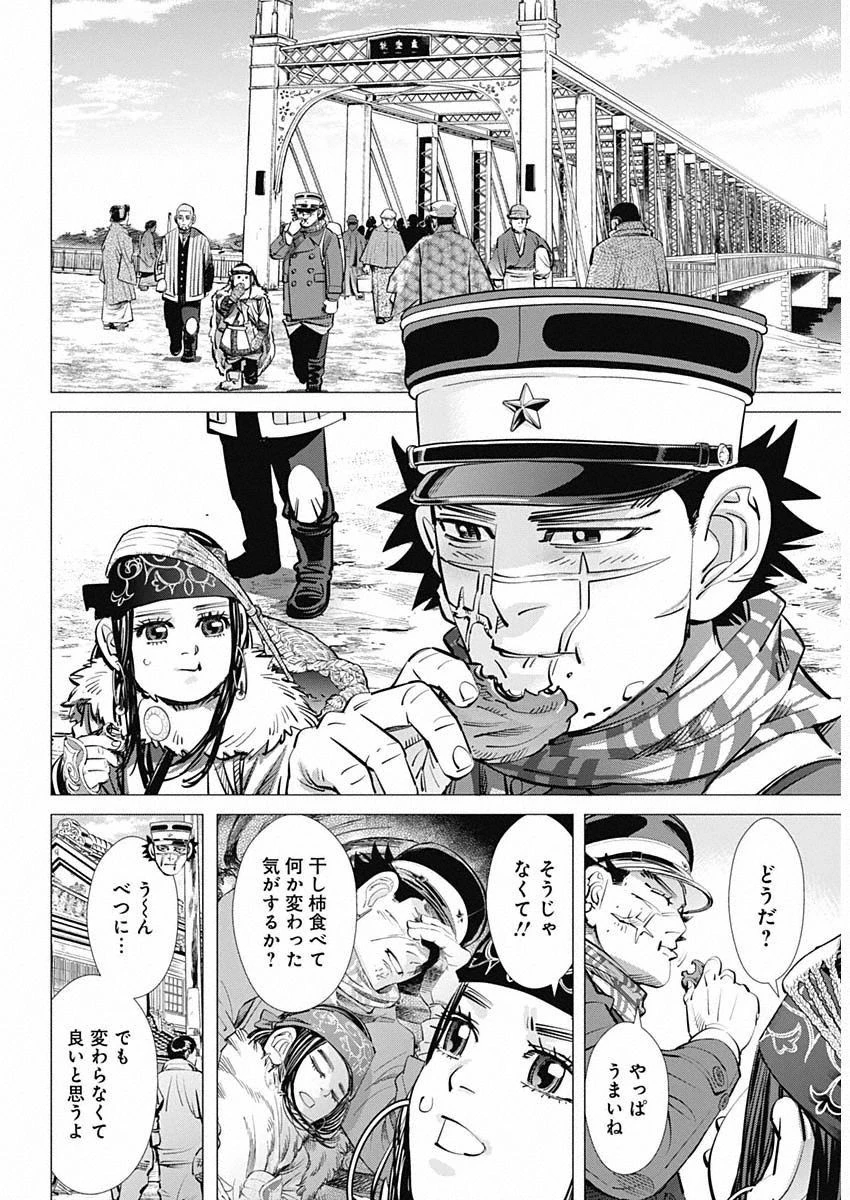 ゴールデンカムイ 第314話 - 13