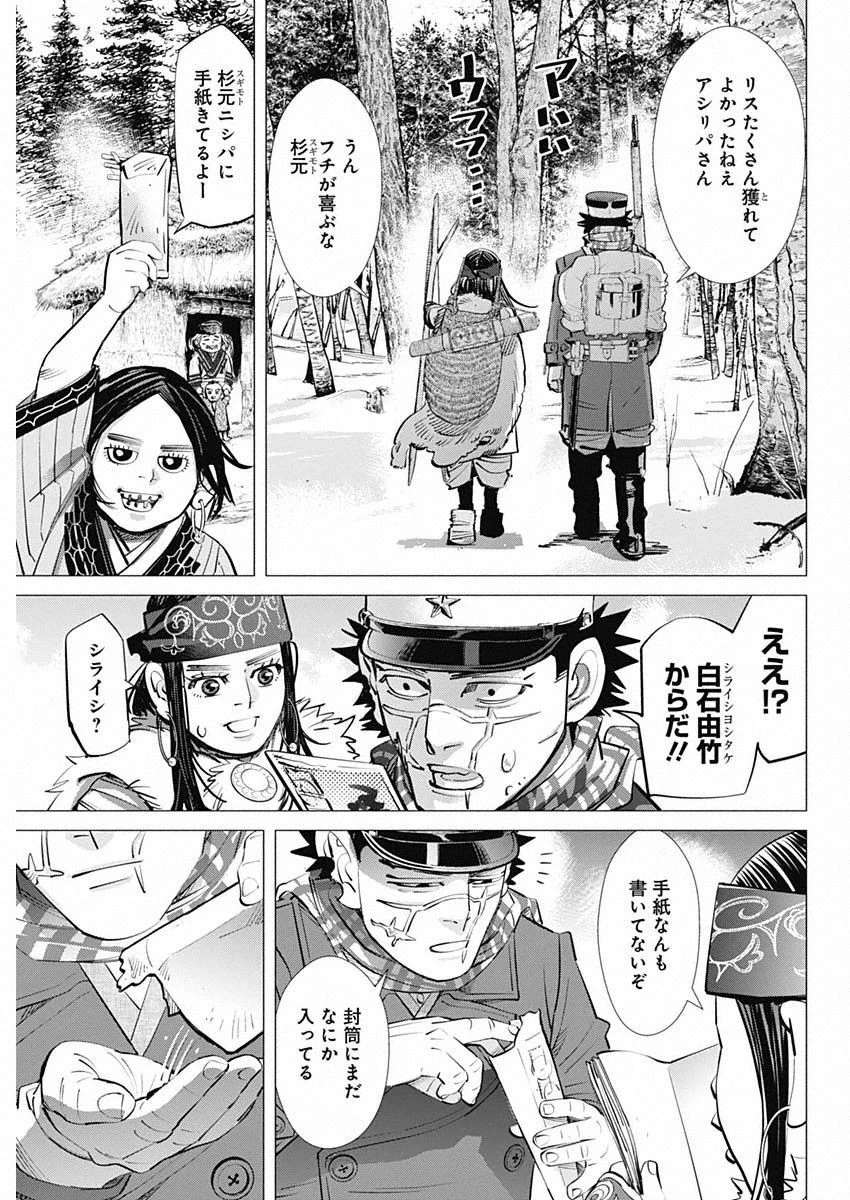 ゴールデンカムイ 第314話 - 24