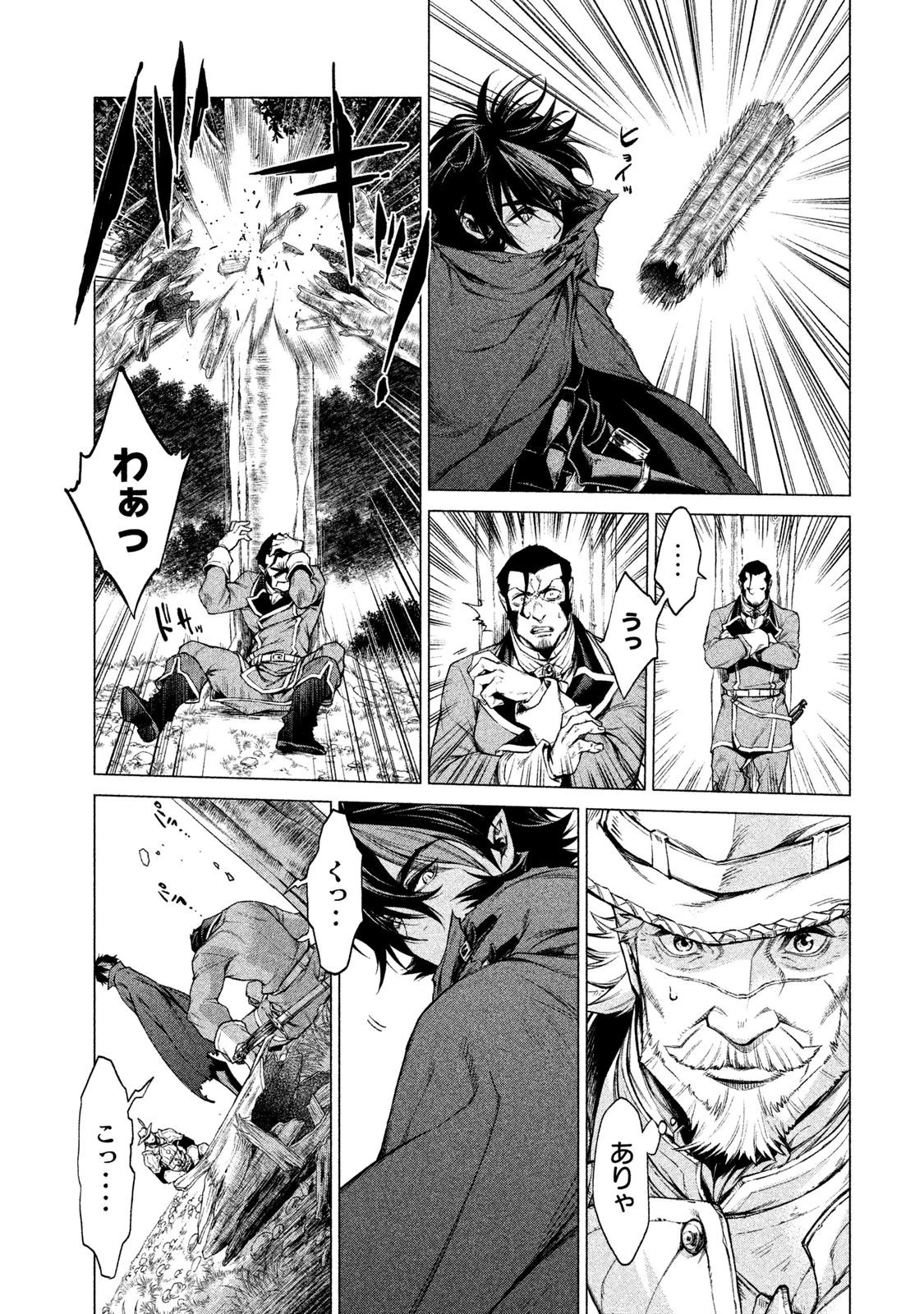 辺境の老騎士 バルド・ローエン 第3話 - 15