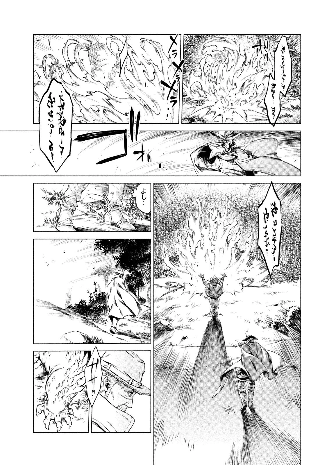 辺境の老騎士 バルド・ローエン 第4話 - 23