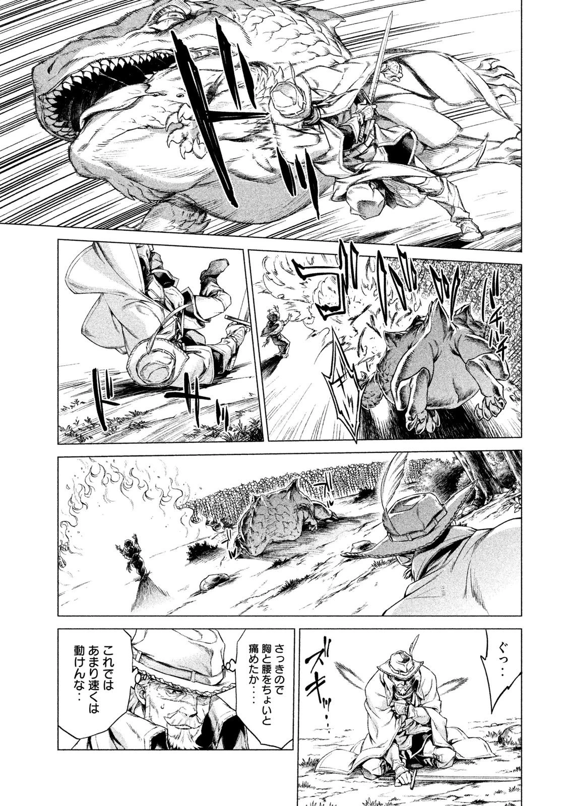辺境の老騎士 バルド・ローエン 第4話 - 25