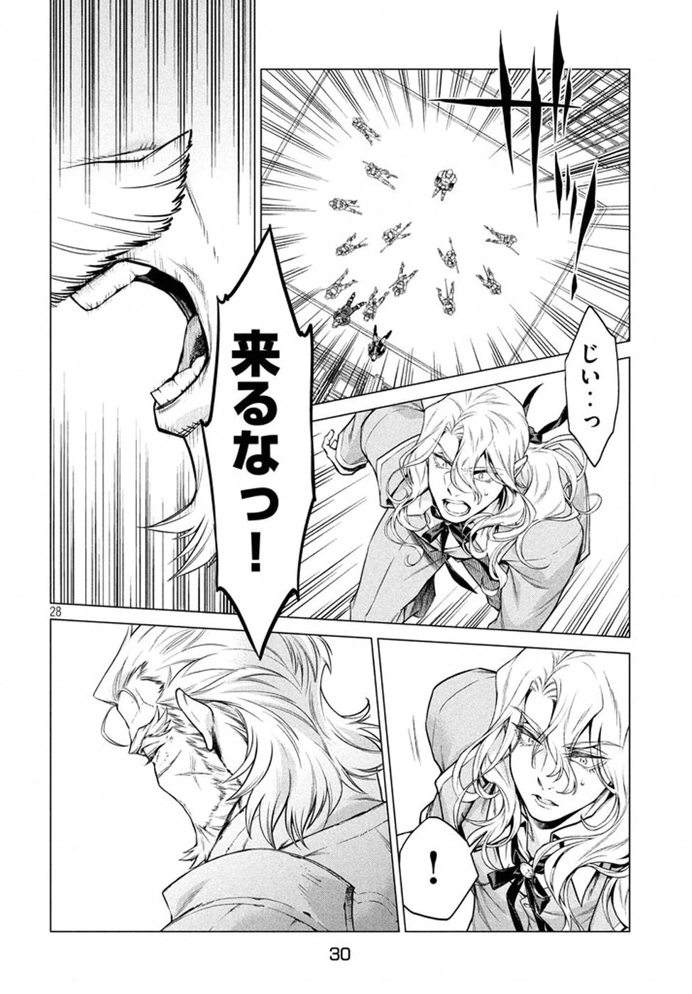 辺境の老騎士 バルド・ローエン 第6話 - 27