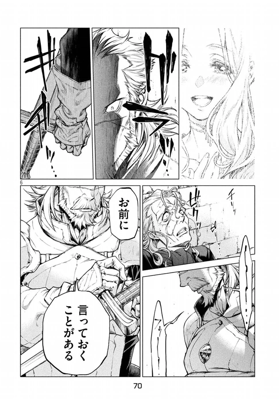 辺境の老騎士 バルド・ローエン 第14話 - 6