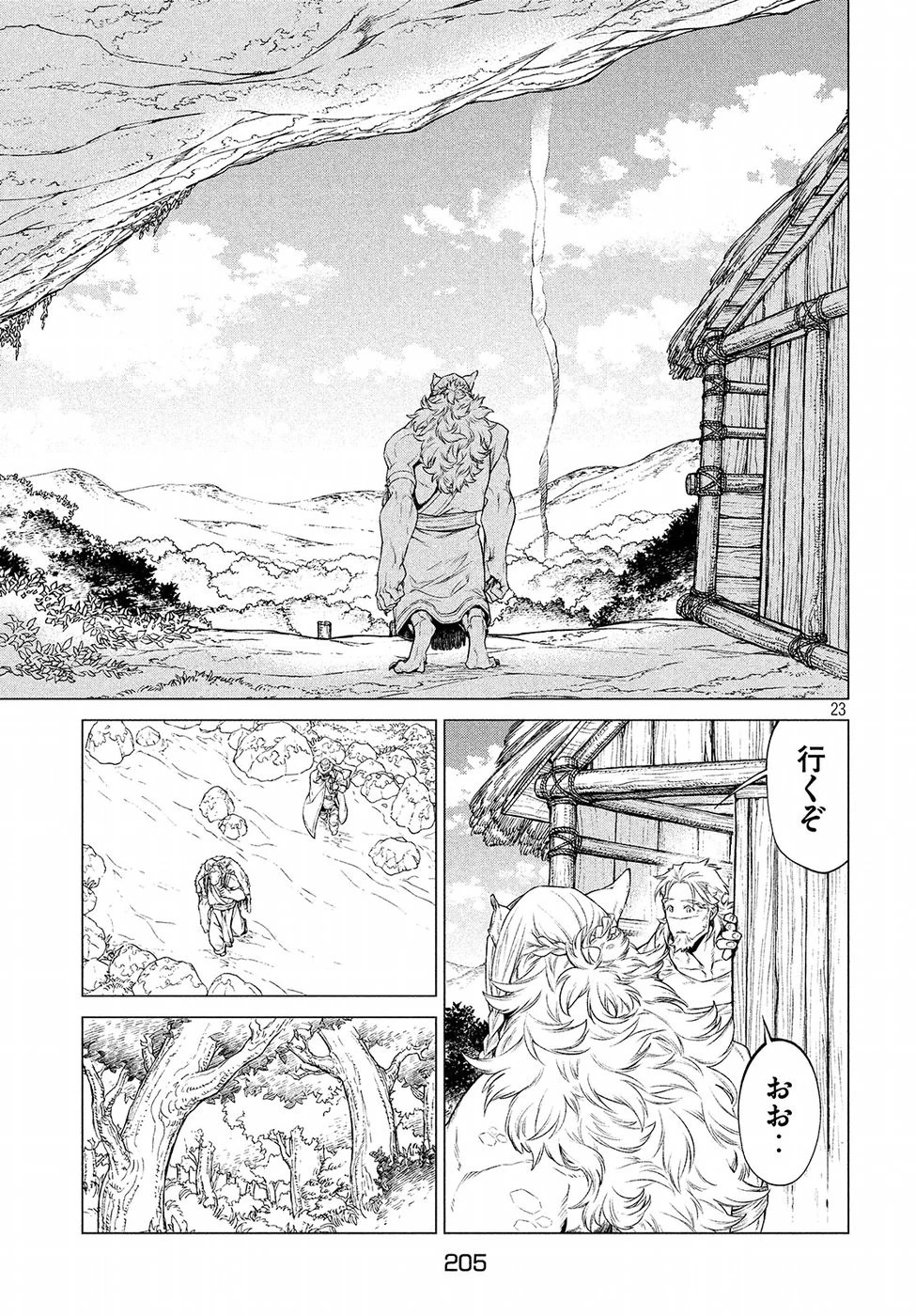 辺境の老騎士 バルド・ローエン 第16話 - 23