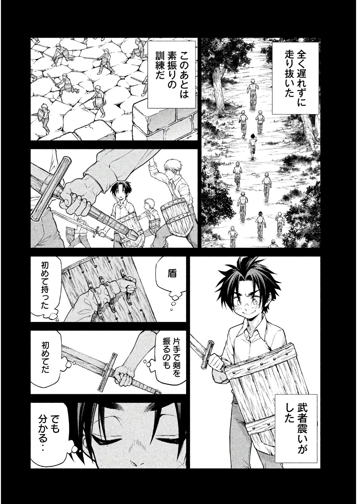 辺境の老騎士 バルド・ローエン 第20話 - 6