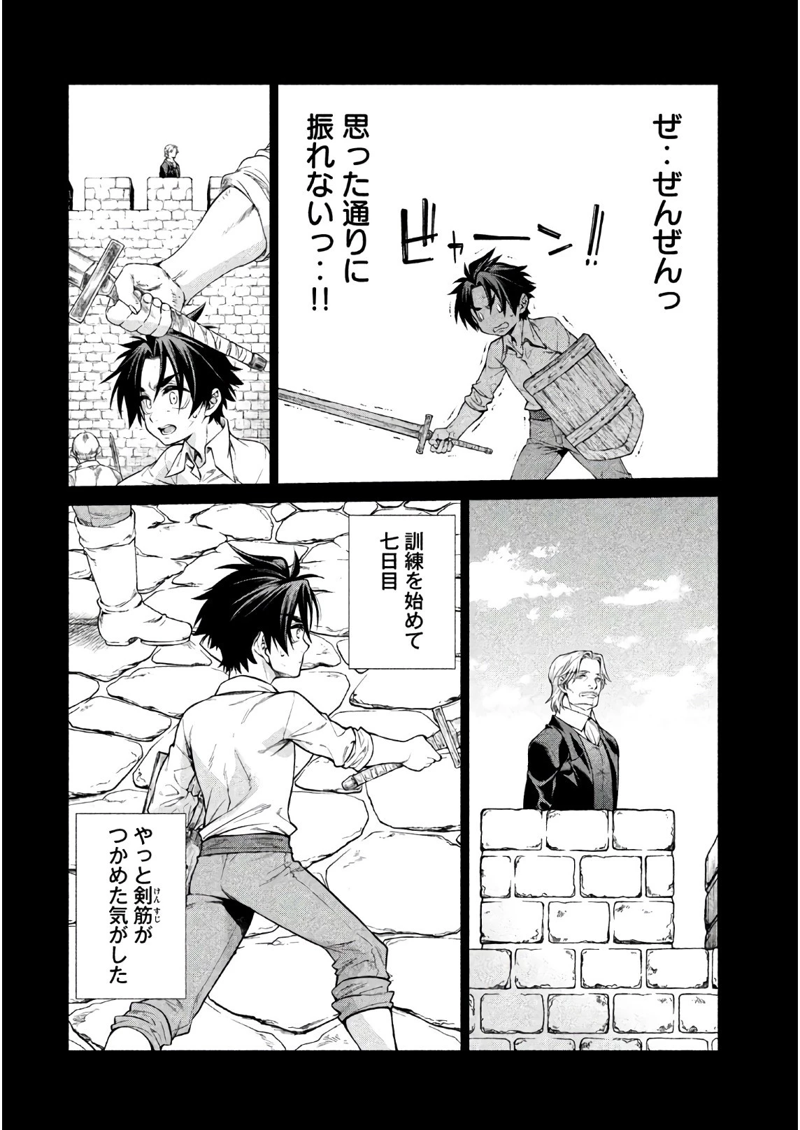 辺境の老騎士 バルド・ローエン 第20話 - 8