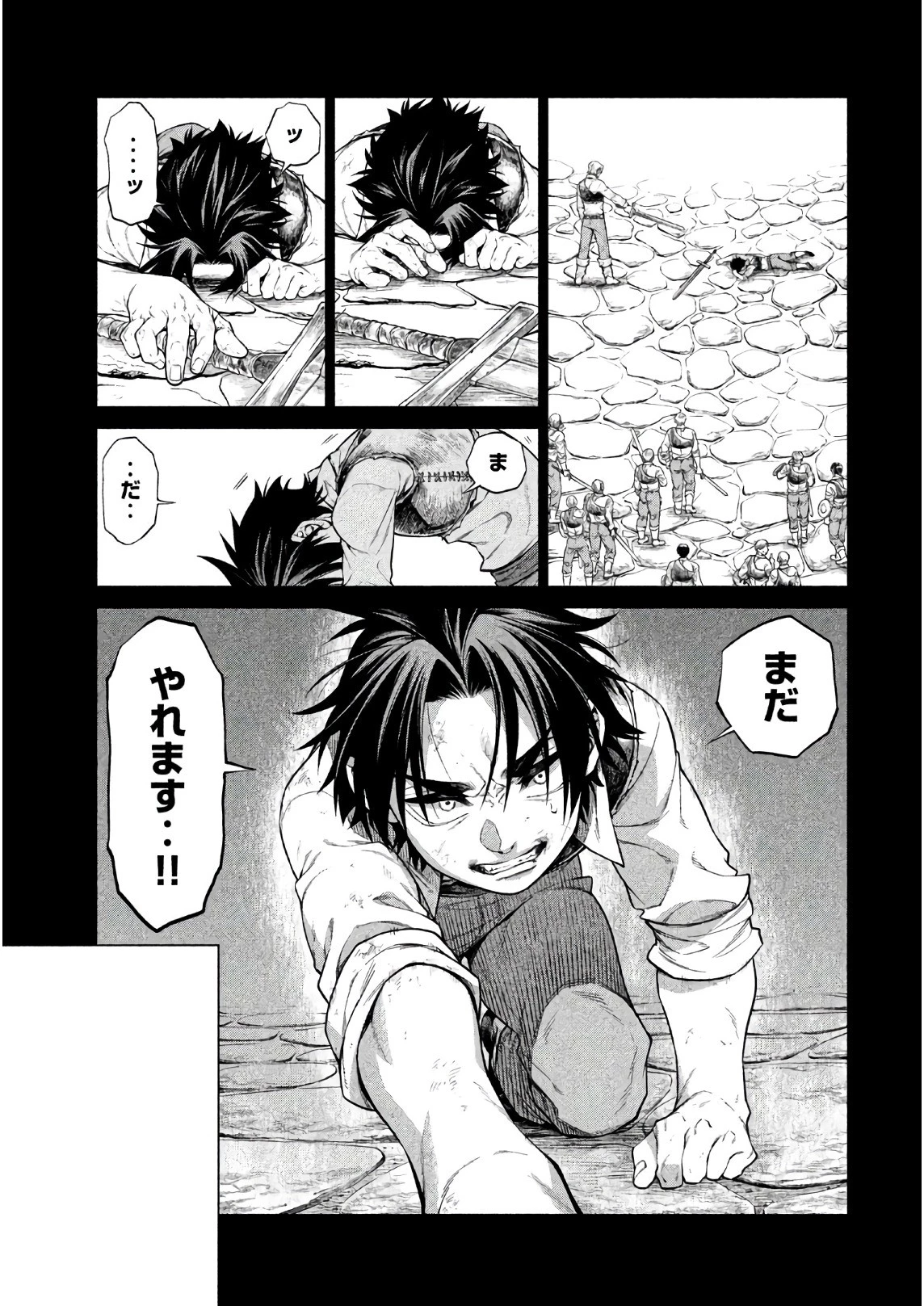 辺境の老騎士 バルド・ローエン 第20話 - 11