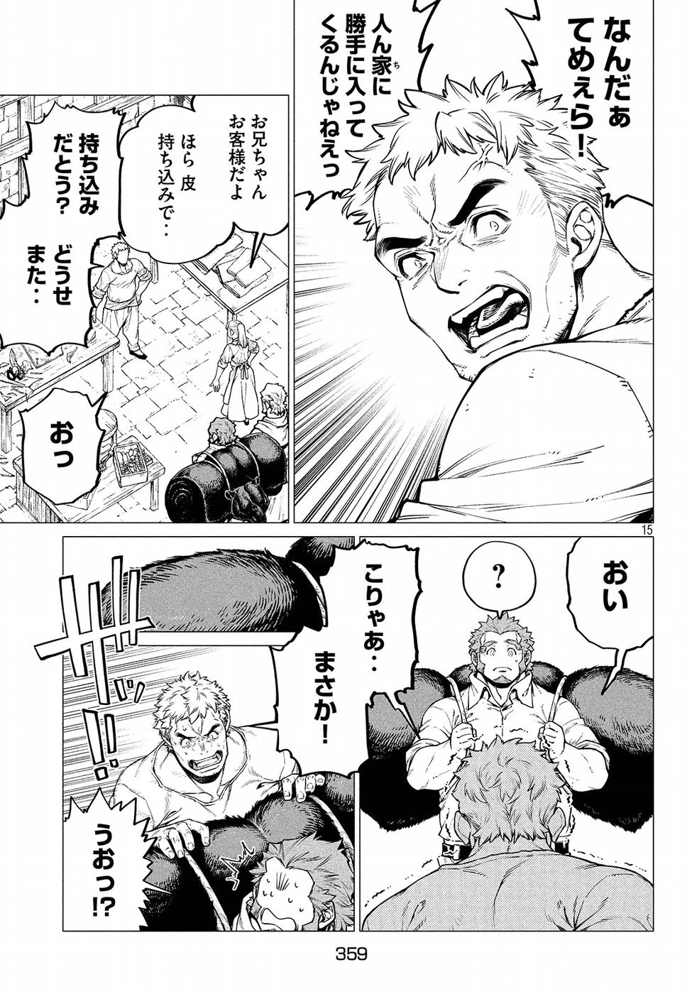 辺境の老騎士 バルド・ローエン 第28話 - 15