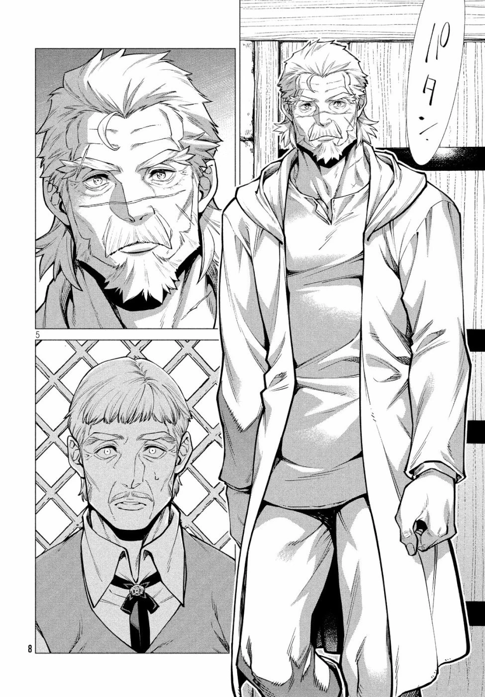 辺境の老騎士 バルド・ローエン 第32話 - 6