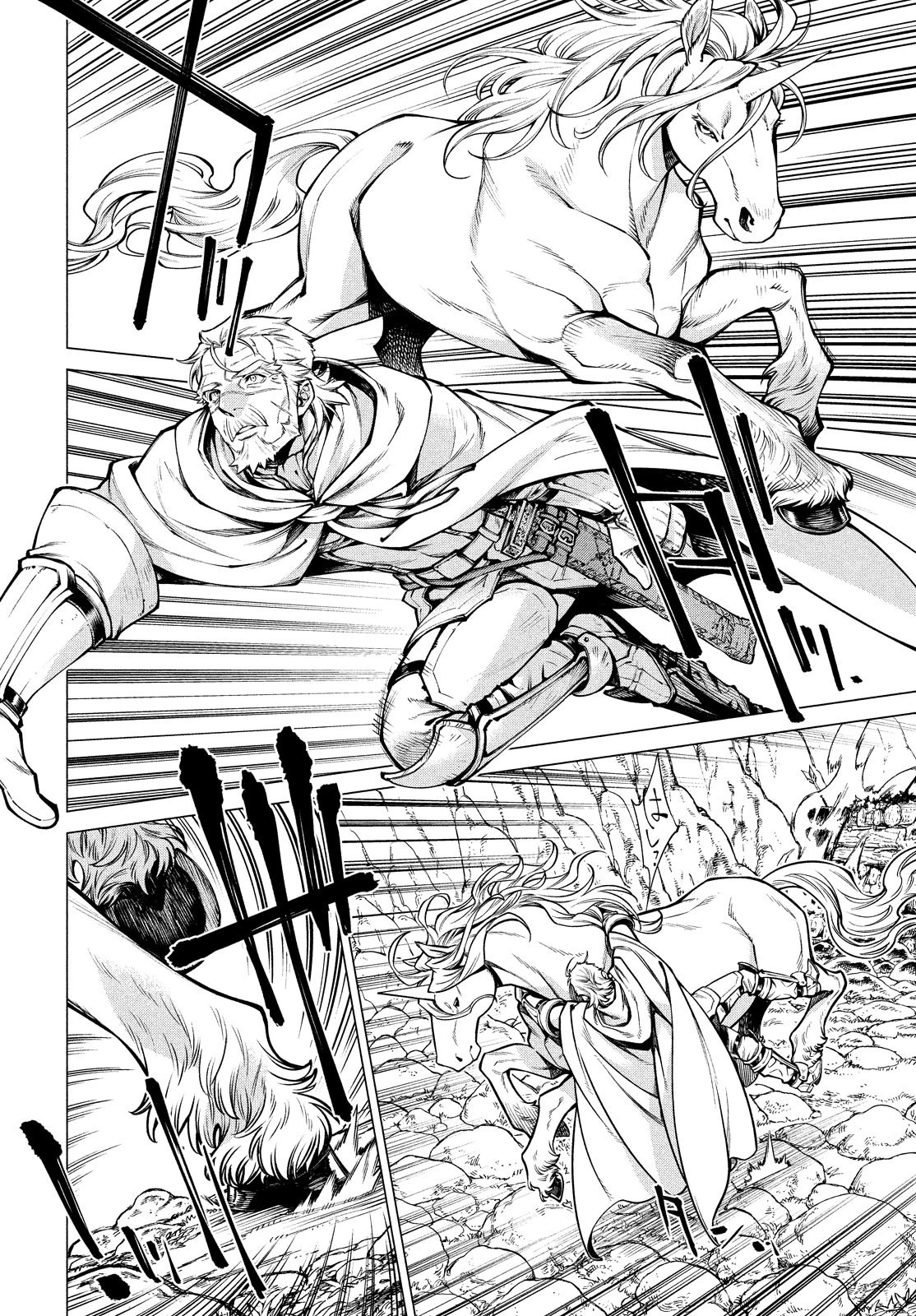 辺境の老騎士 バルド・ローエン 第35話 - 6