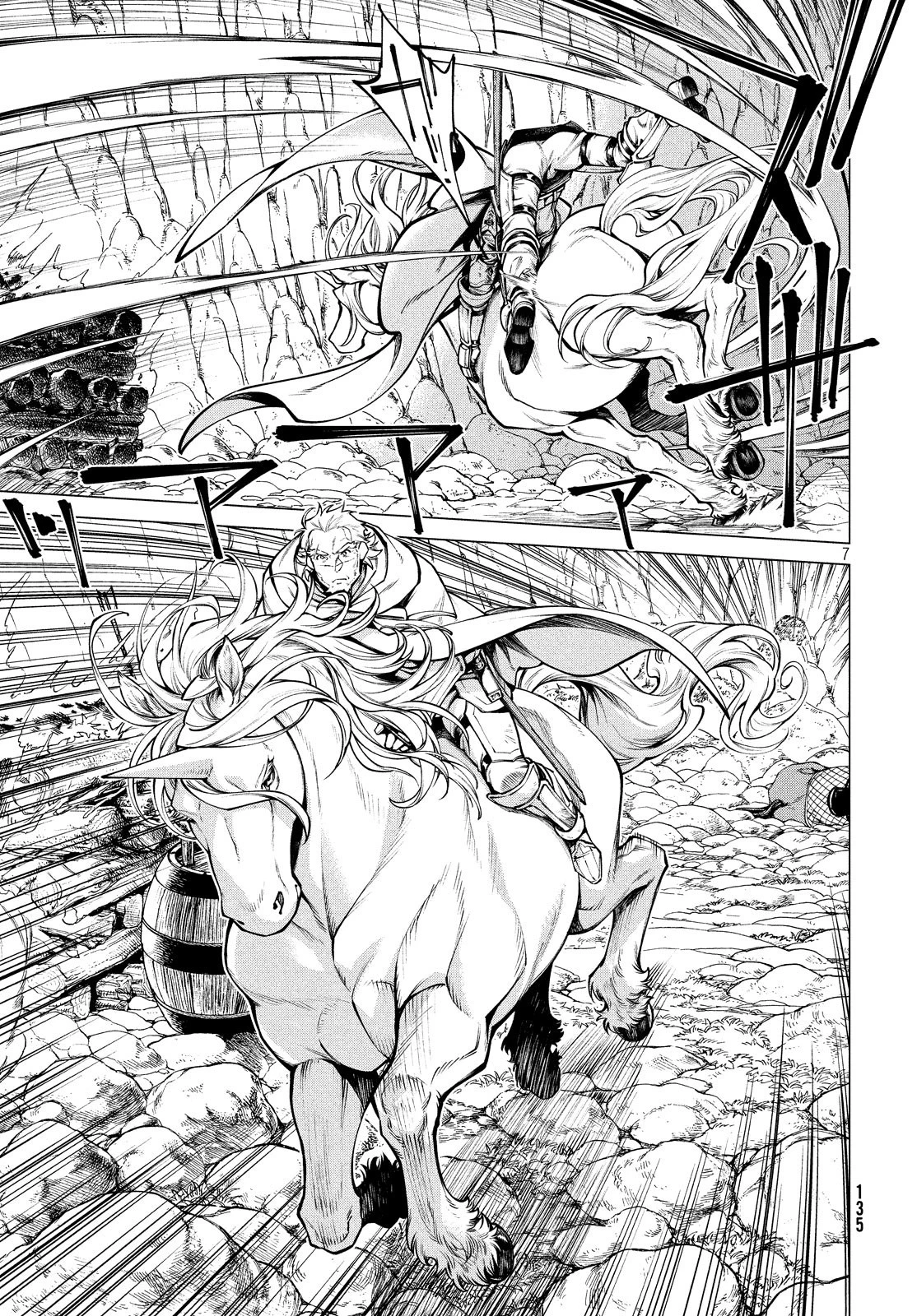 辺境の老騎士 バルド・ローエン 第35話 - 7