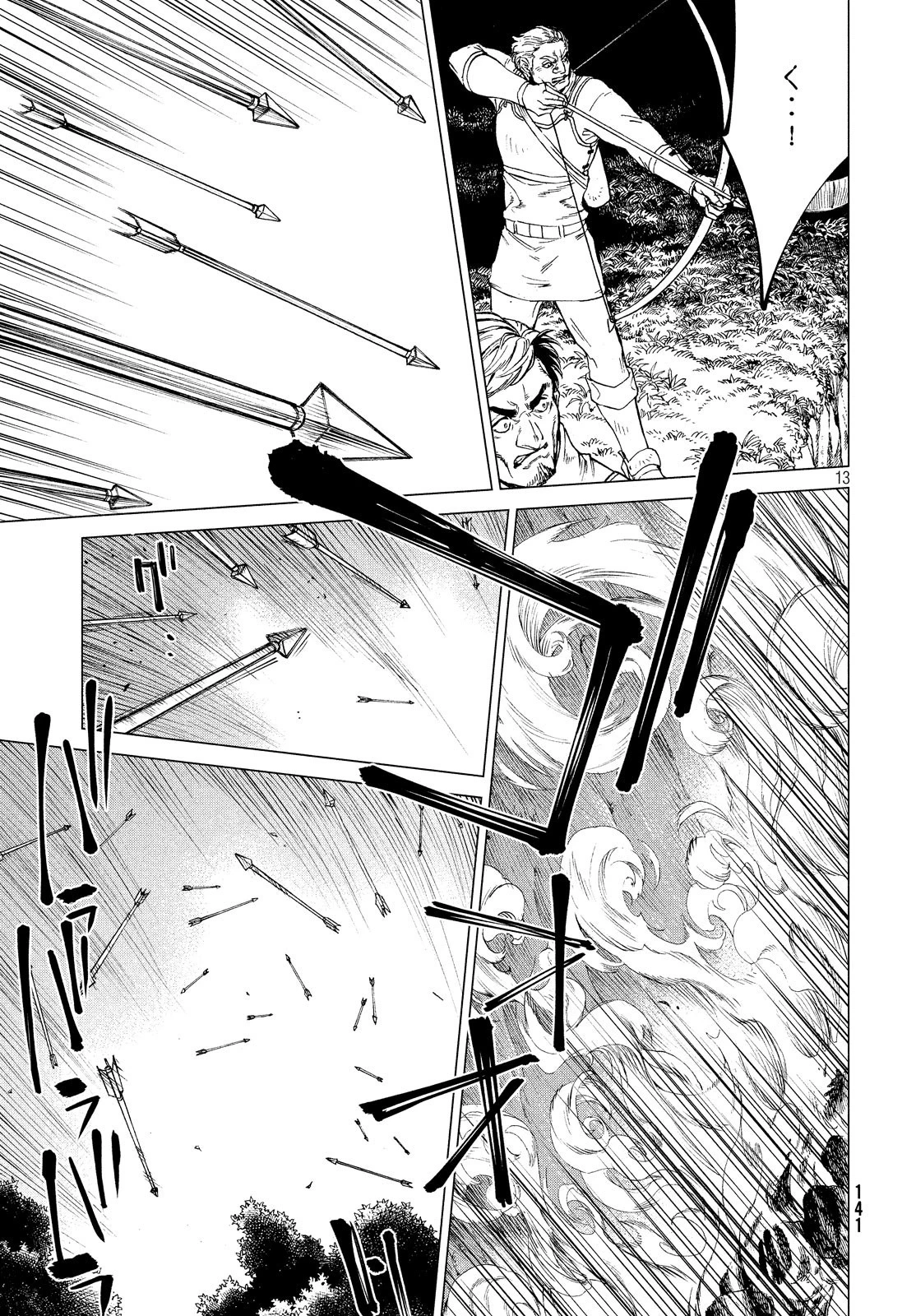 辺境の老騎士 バルド・ローエン 第35話 - 13