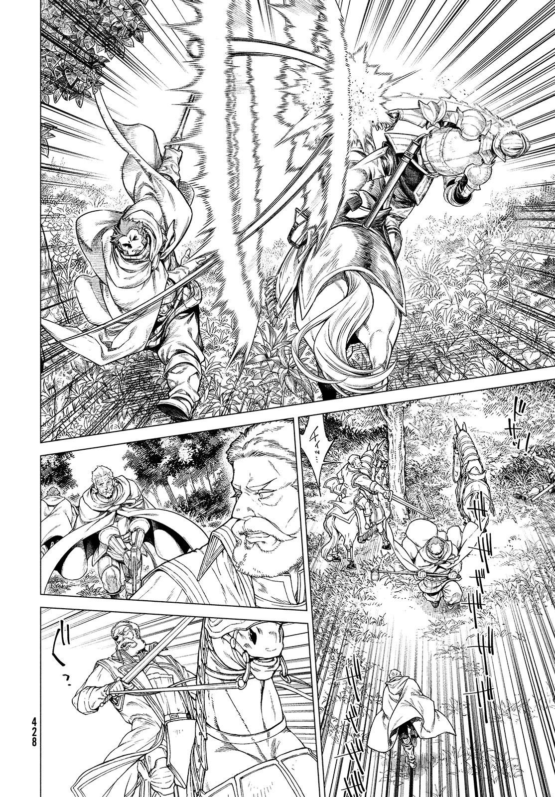 辺境の老騎士 バルド・ローエン 第45話 - 7