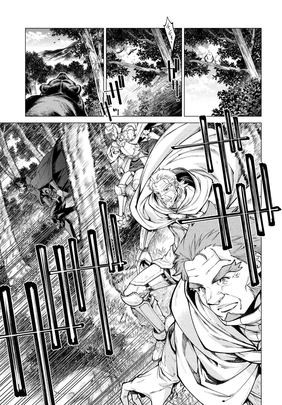 辺境の老騎士 バルド・ローエン 第48話 - 8