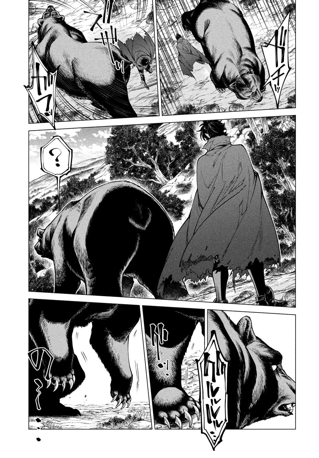 辺境の老騎士 バルド・ローエン 第48話 - 10