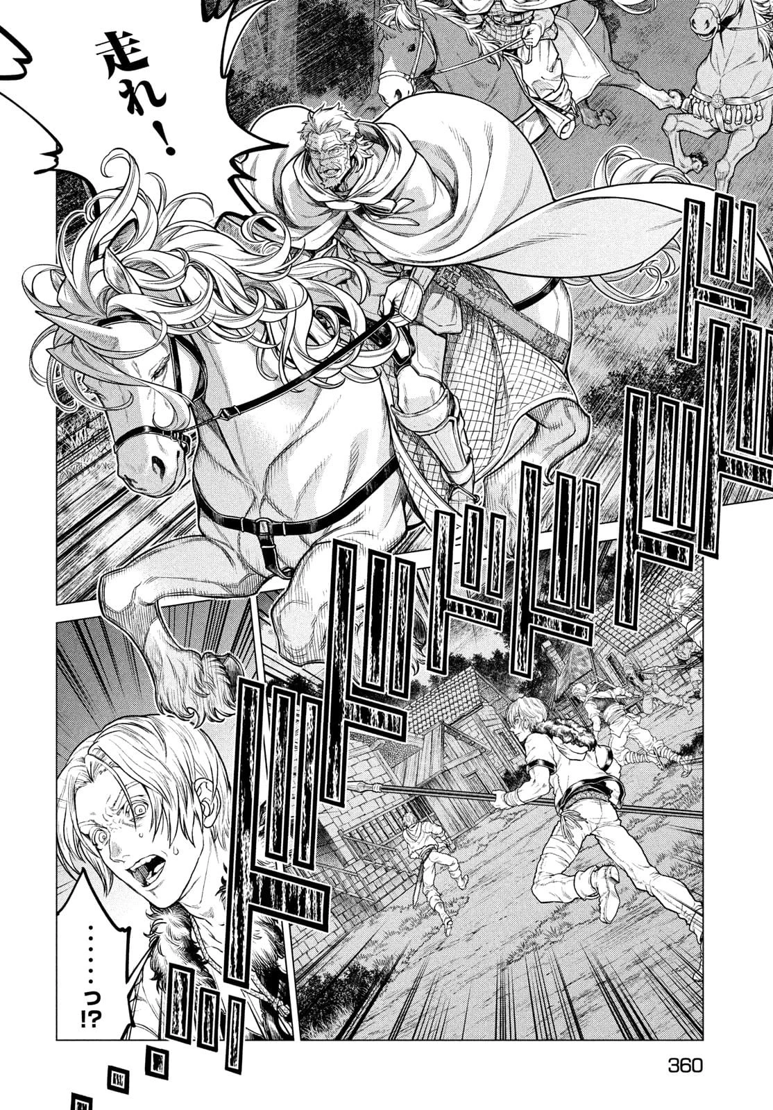 辺境の老騎士 バルド・ローエン 第51話 - 10