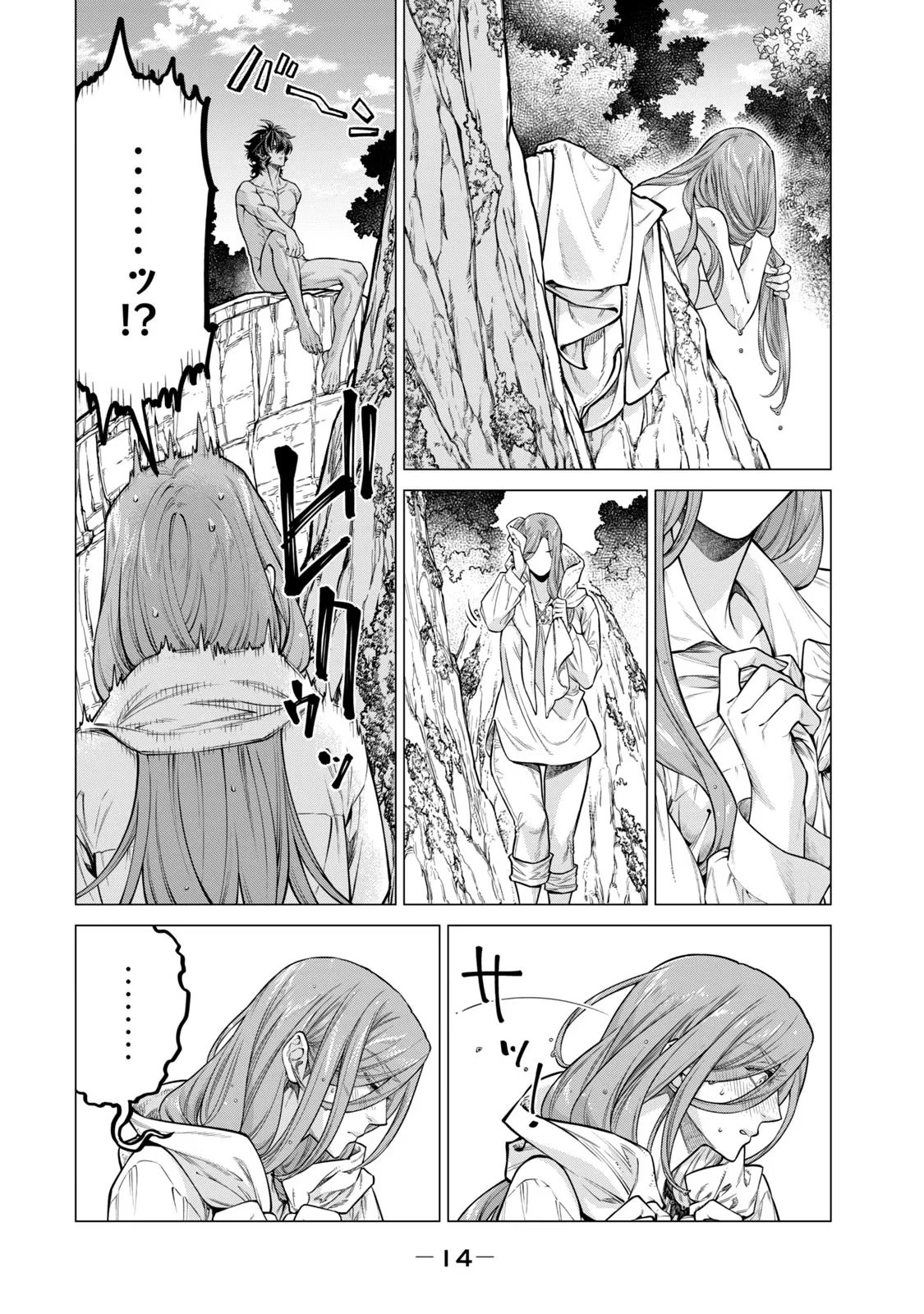 辺境の老騎士 バルド・ローエン 第53話 - 8