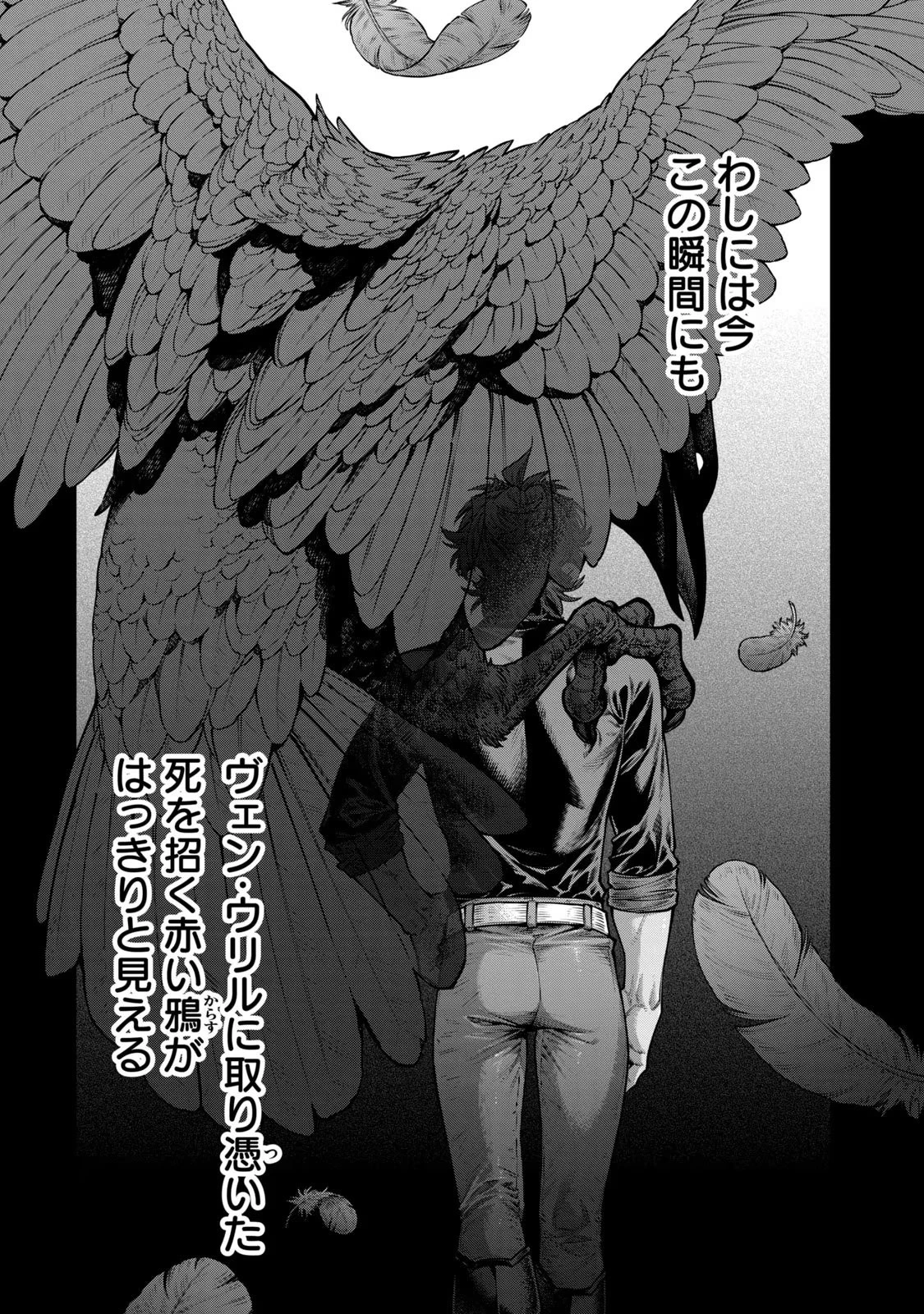 辺境の老騎士 バルド・ローエン 第53話 - 12