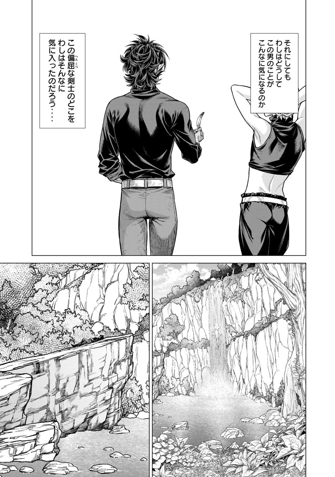 辺境の老騎士 バルド・ローエン 第53話 - 21