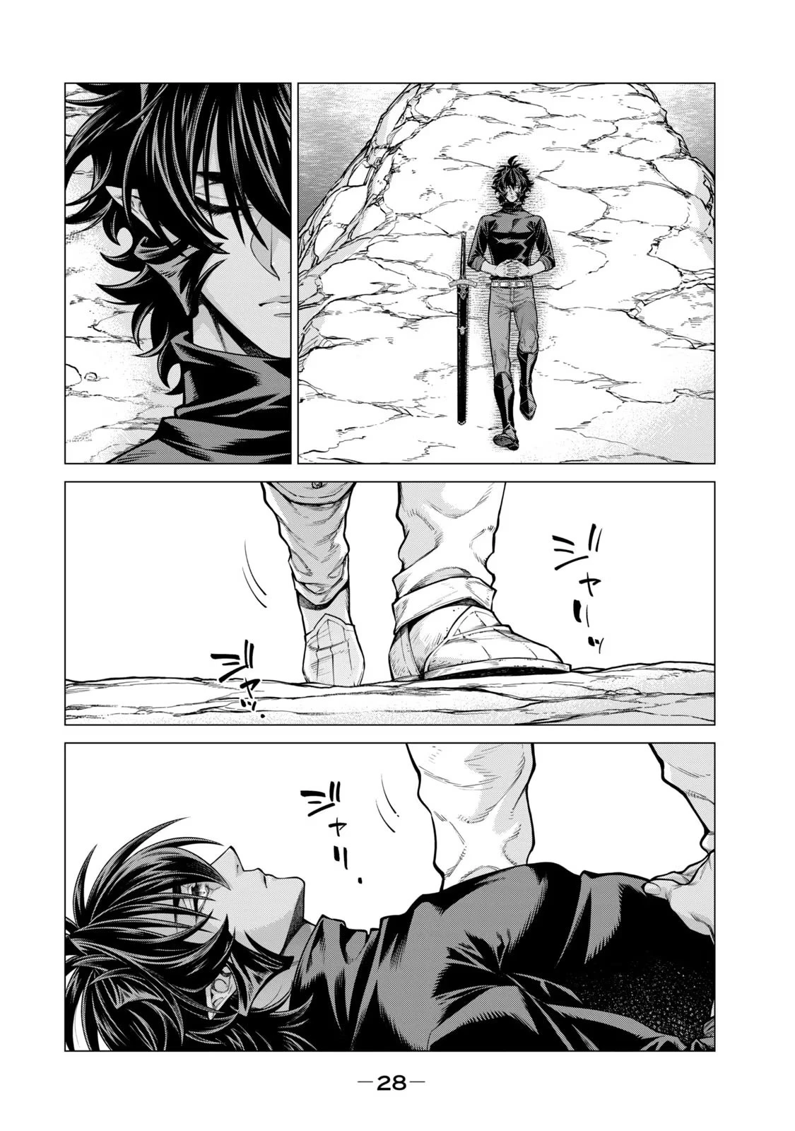 辺境の老騎士 バルド・ローエン 第53話 - 22