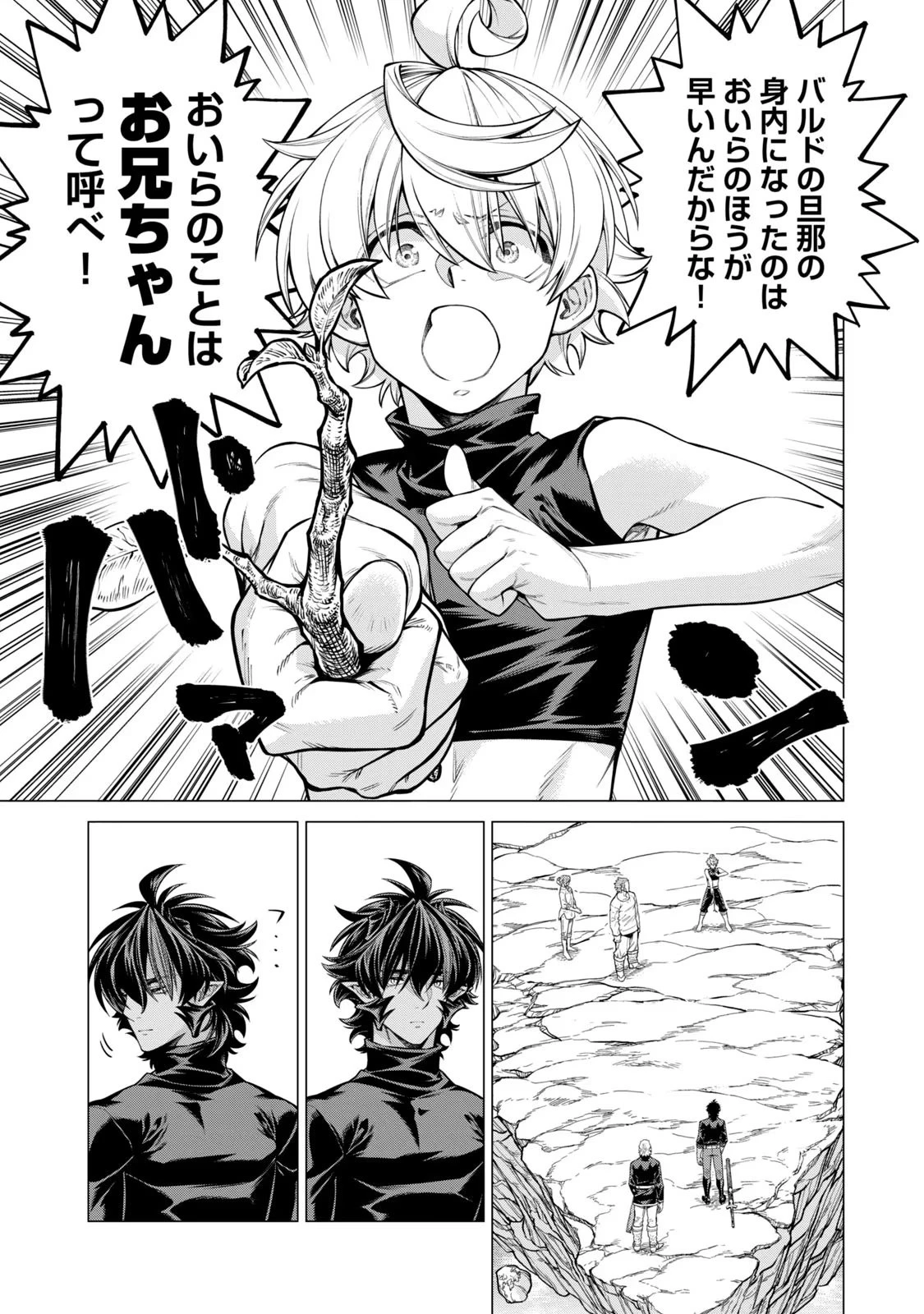 辺境の老騎士 バルド・ローエン 第54話 - 21