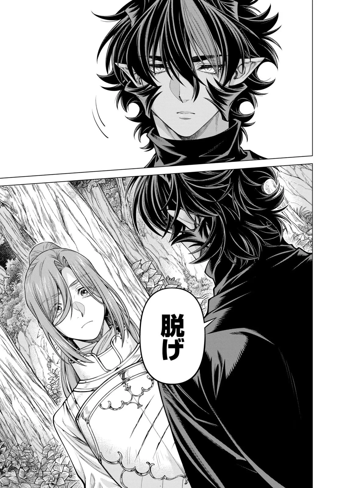 辺境の老騎士 バルド・ローエン 第55話 - 21