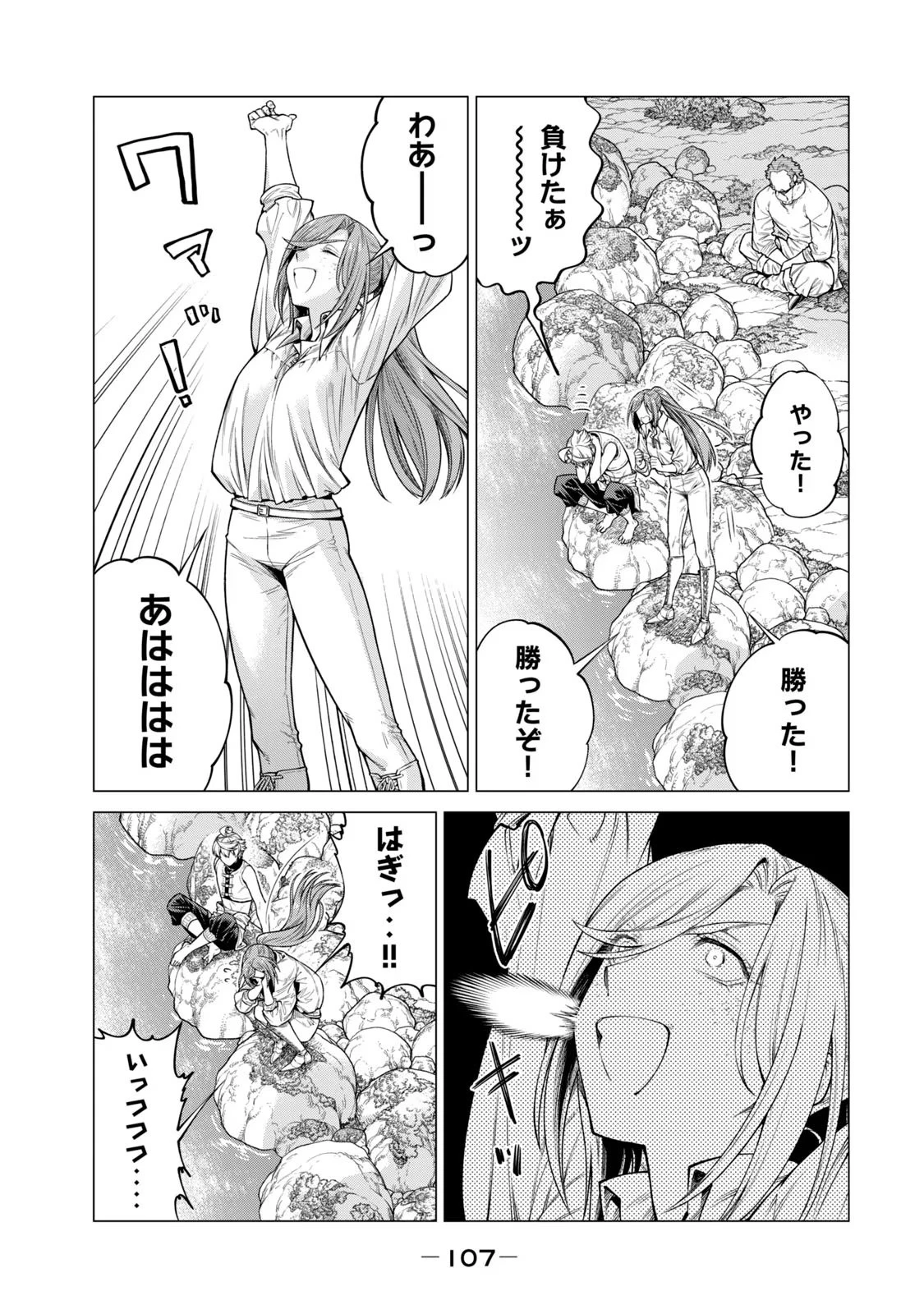 辺境の老騎士 バルド・ローエン 第57話 - 9