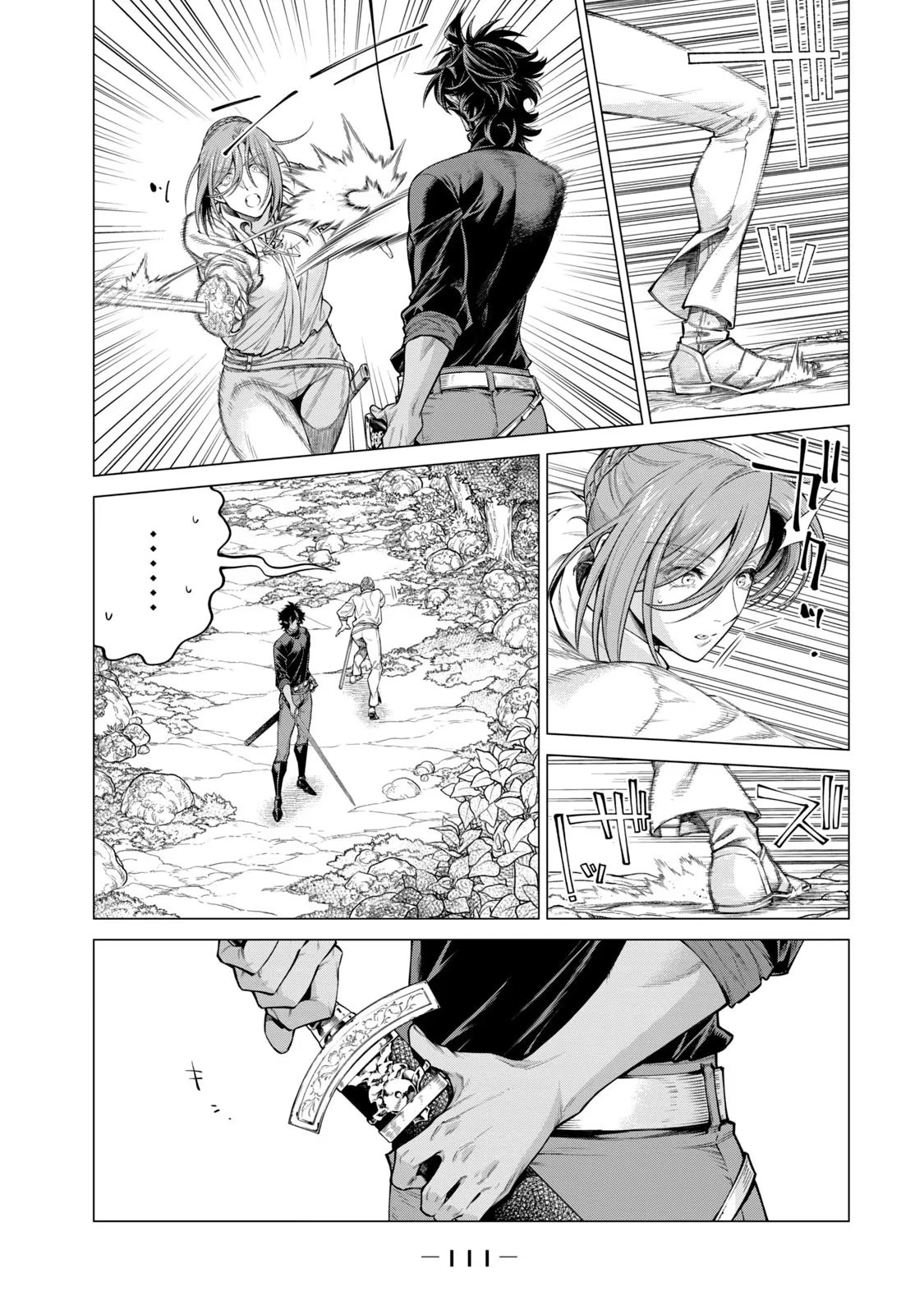 辺境の老騎士 バルド・ローエン 第57話 - 13