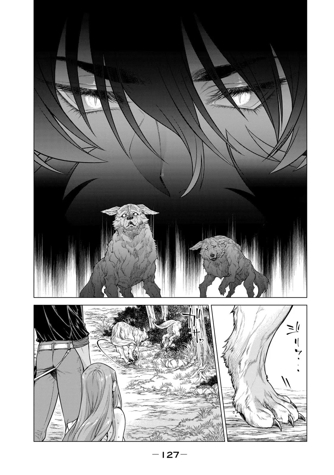 辺境の老騎士 バルド・ローエン 第58話 - 5