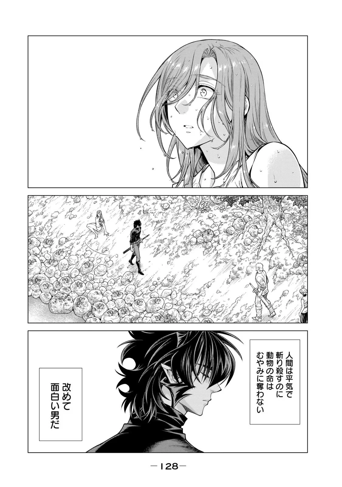 辺境の老騎士 バルド・ローエン 第58話 - 6