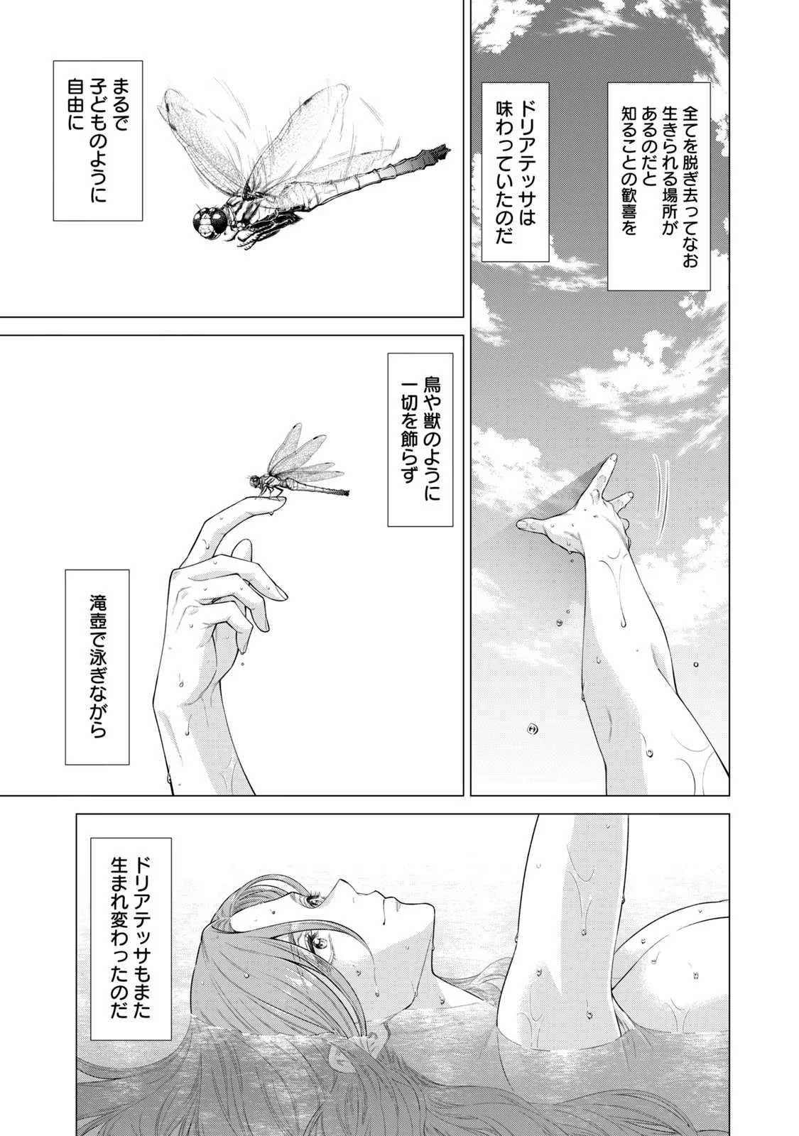 辺境の老騎士 バルド・ローエン 第58話 - 13