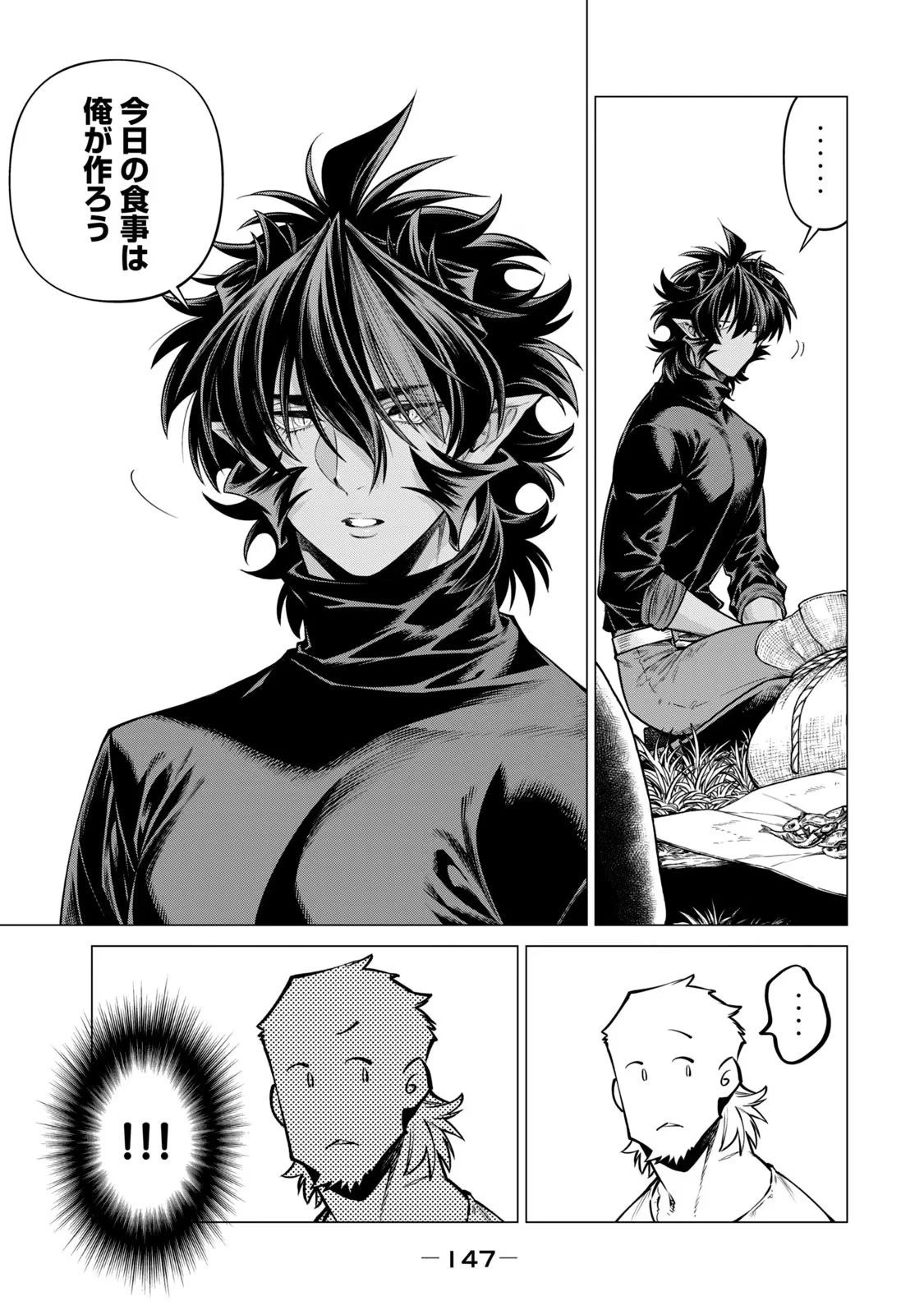 辺境の老騎士 バルド・ローエン 第59話 - 9